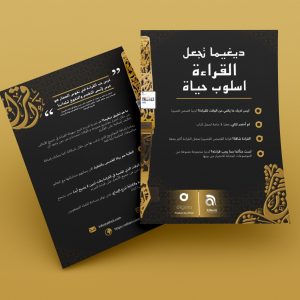 Flyer Design and Production