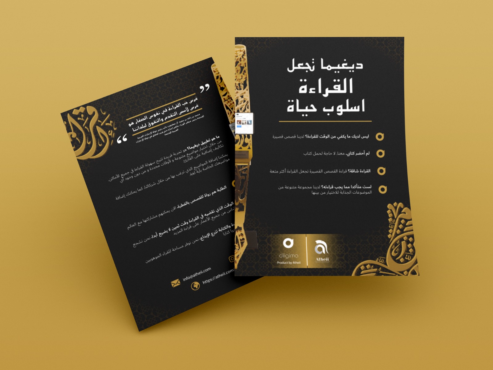 Diigima Arabic Flyer Design